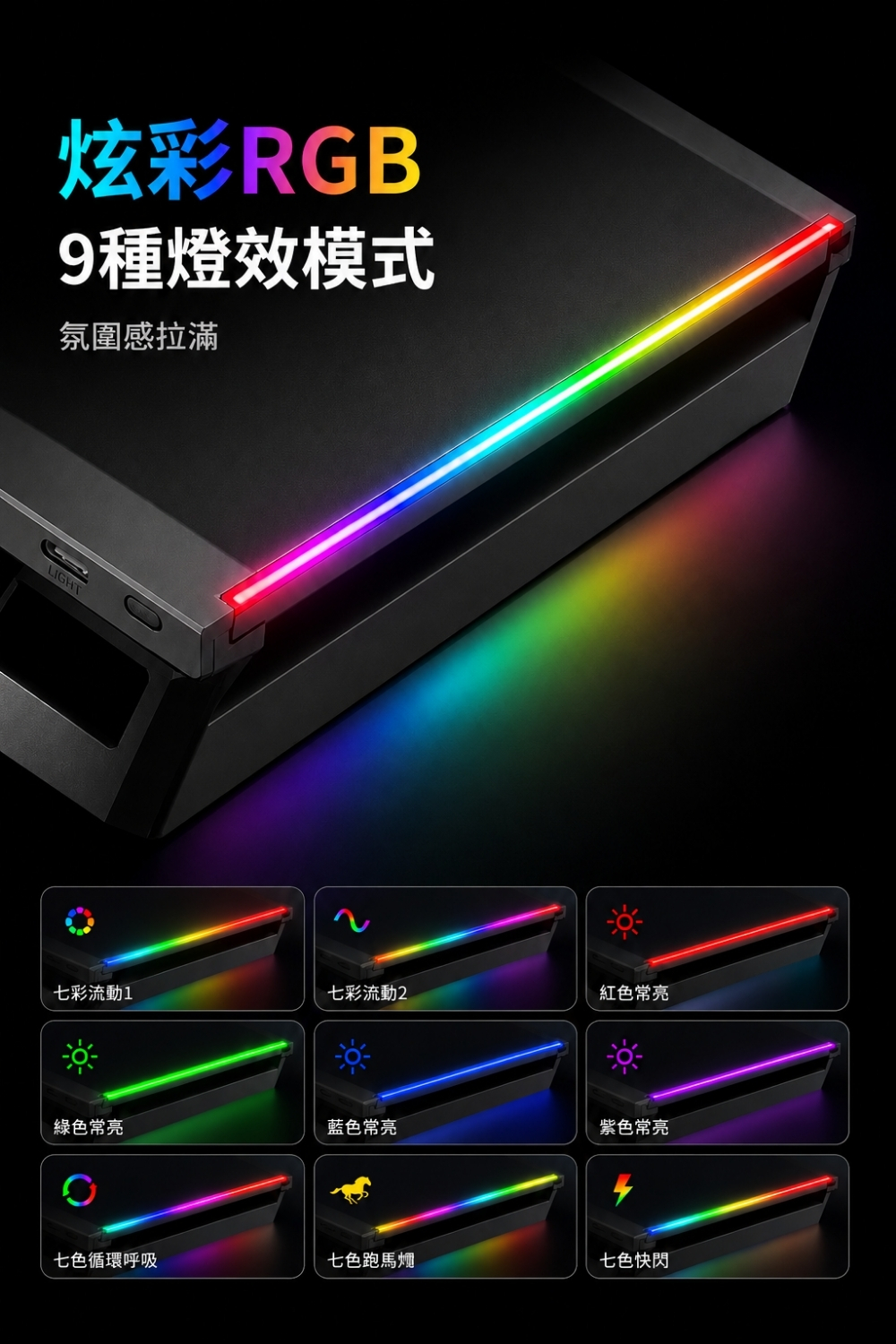 酷睿冰尊｜四孔USB螢幕增高架